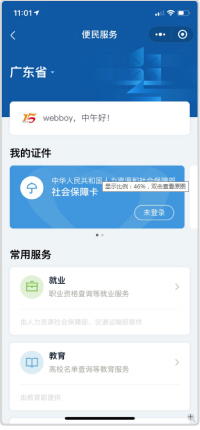 網站小程序研發(fā)背景-3