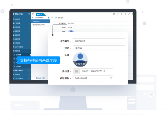 證書模型，靈活百變
