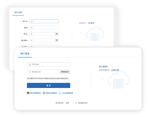 應(yīng)聘者注冊(cè)、登錄、找回密碼