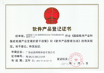 軟件產(chǎn)品登記-動易基于SOA架構的企業(yè)電子商務集成應用軟件V1.0
